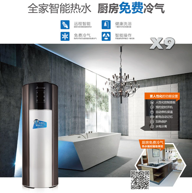 全家智能熱水，廚房免費(fèi)冷氣