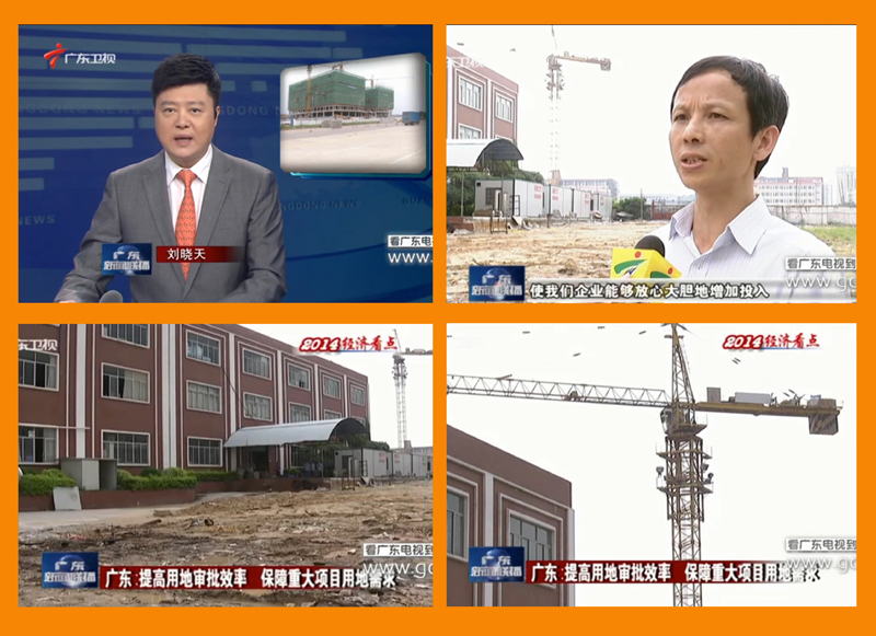 廣東衛(wèi)視630新聞報道西奧多空氣能擴(kuò)產(chǎn)項目