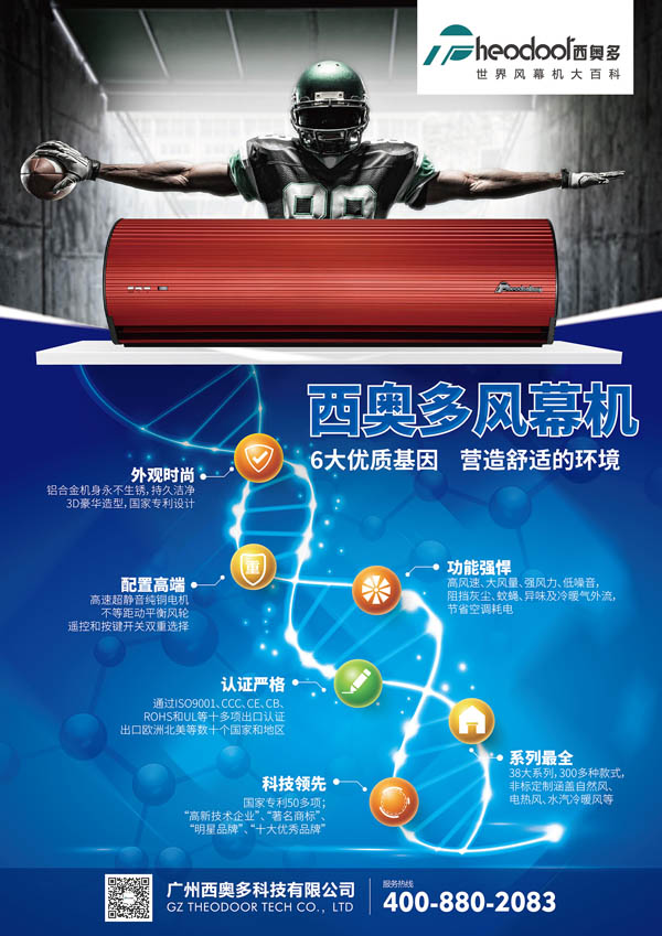 火車(chē)站風(fēng)幕機(jī)項(xiàng)目