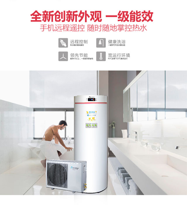 創(chuàng)新外觀，一級(jí)能效