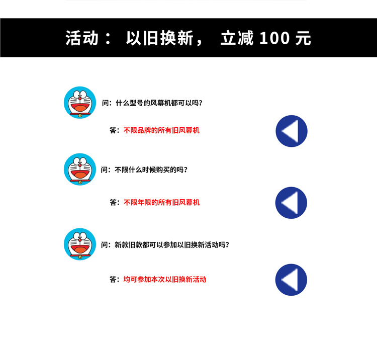 以舊換新，立關(guān)100元