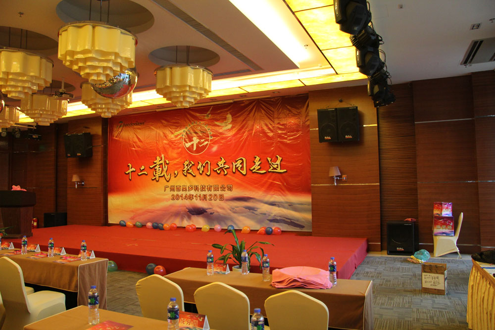 西奧多晚會(huì)現(xiàn)場