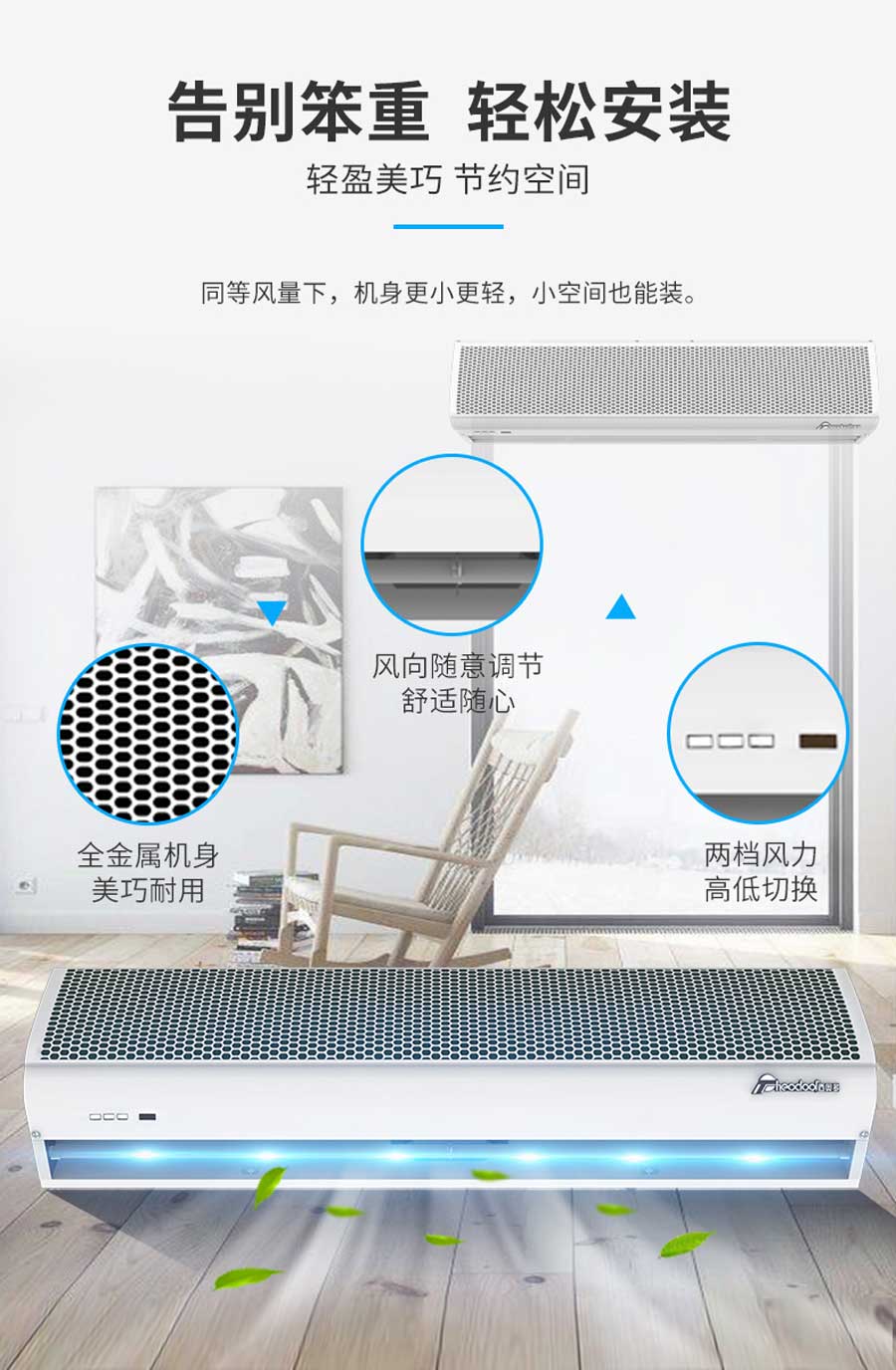 告別笨重，輕松安裝