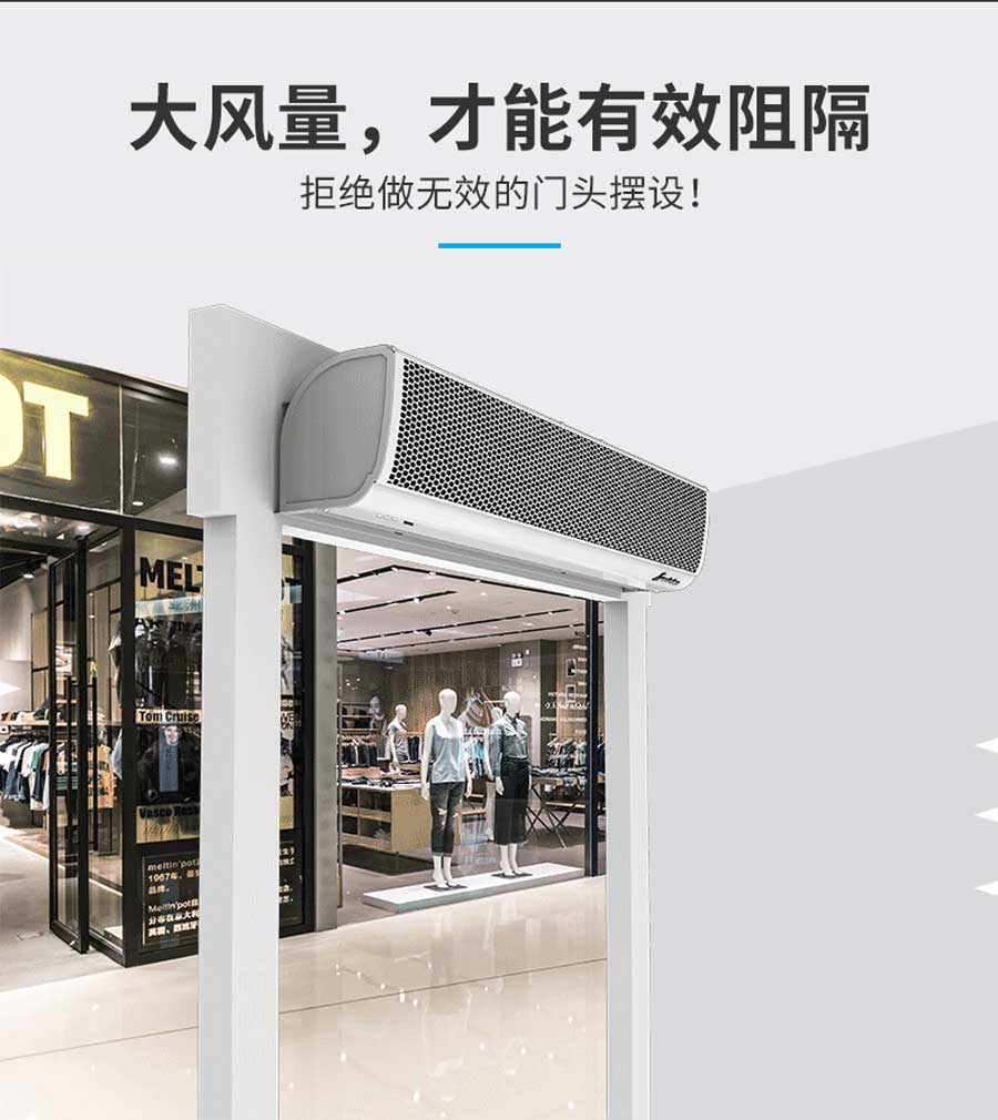 大風(fēng)量，才能有效阻隔