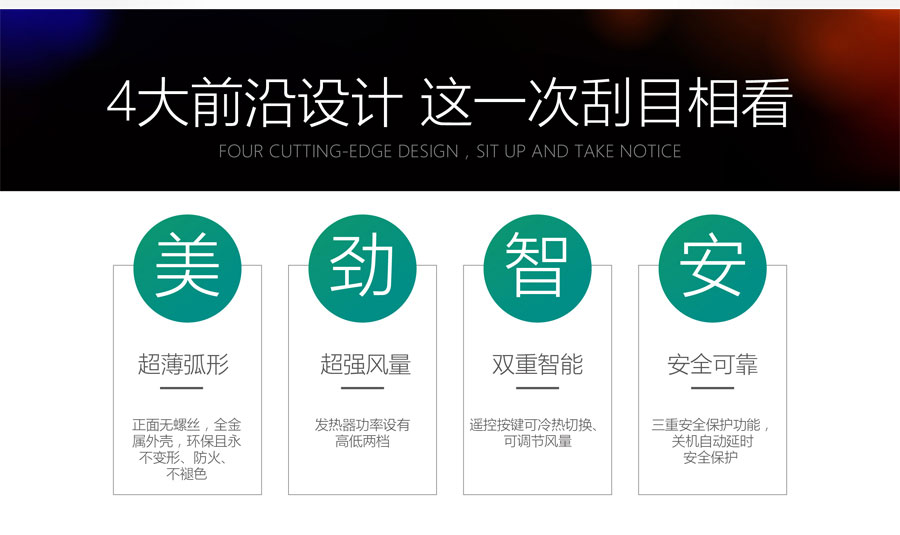 3G熱風(fēng)幕，超薄弧形，超強(qiáng)風(fēng)量，雙重智能，安全可靠