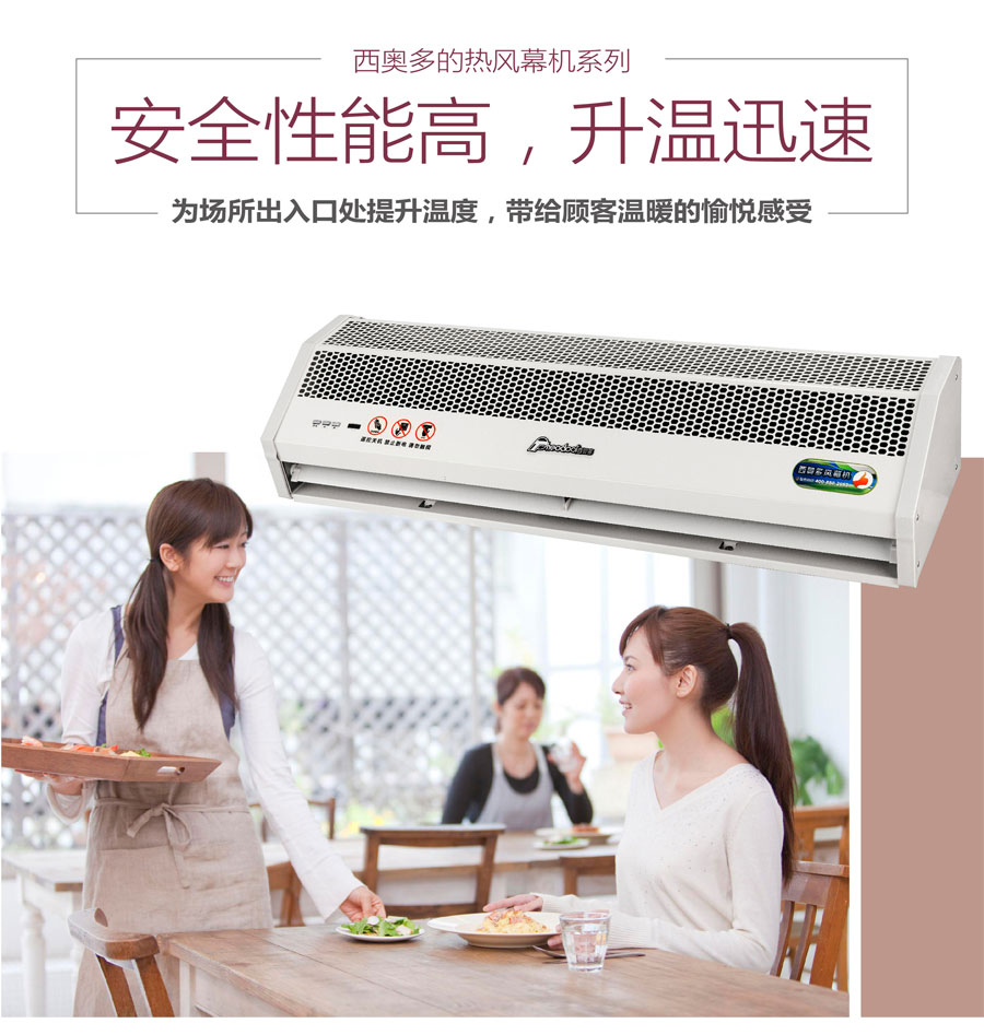 安全性能高，升溫迅速