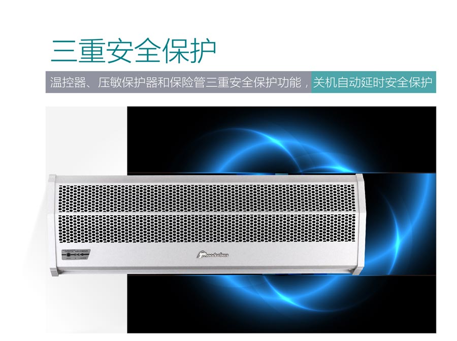 溫控器、壓敏保護(hù)器和保險(xiǎn)管三重安全保護(hù)