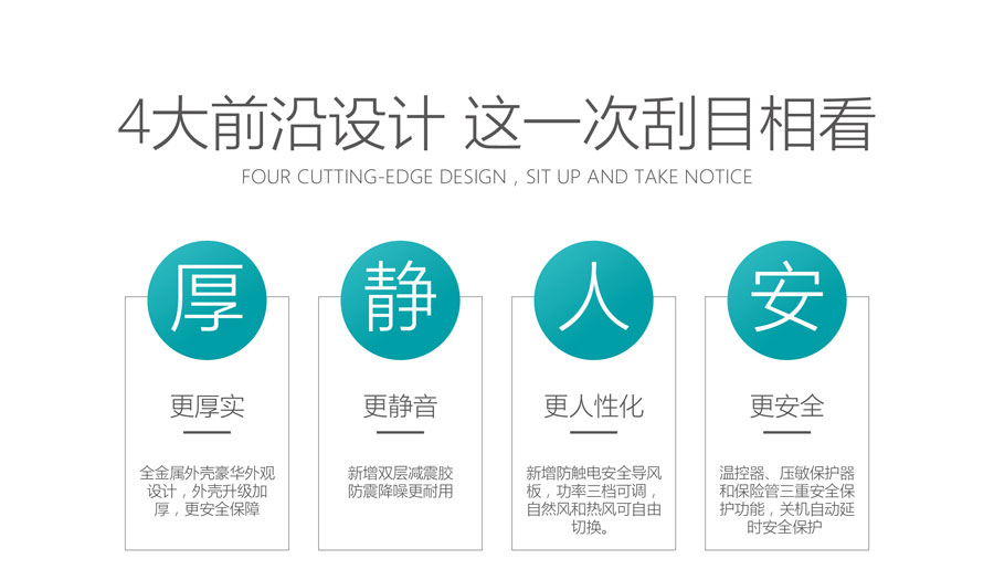 更厚實(shí)，更靜音，更人性化，更安全