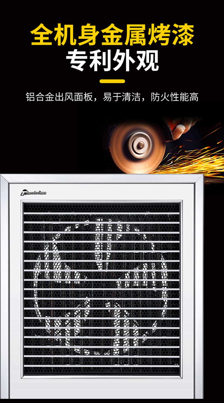 全機身金屬烤漆，專利外觀