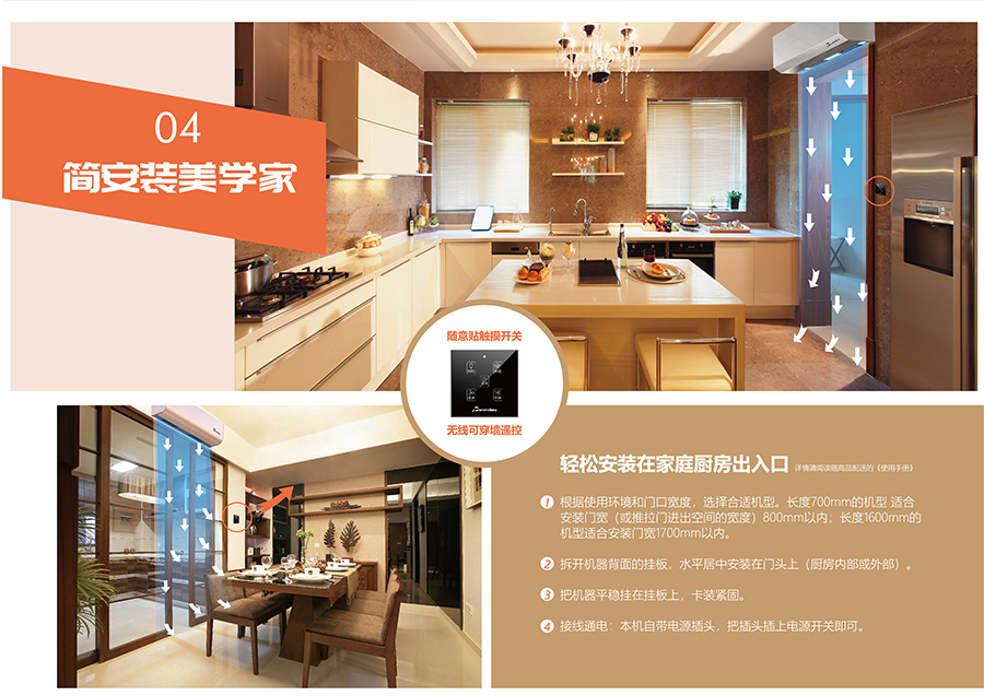 隔斷油煙機，簡安裝美學(xué)家